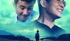 海洋天堂 在线观看