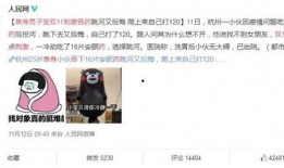 多多疑被同学爆料视频,真相背后引发热议